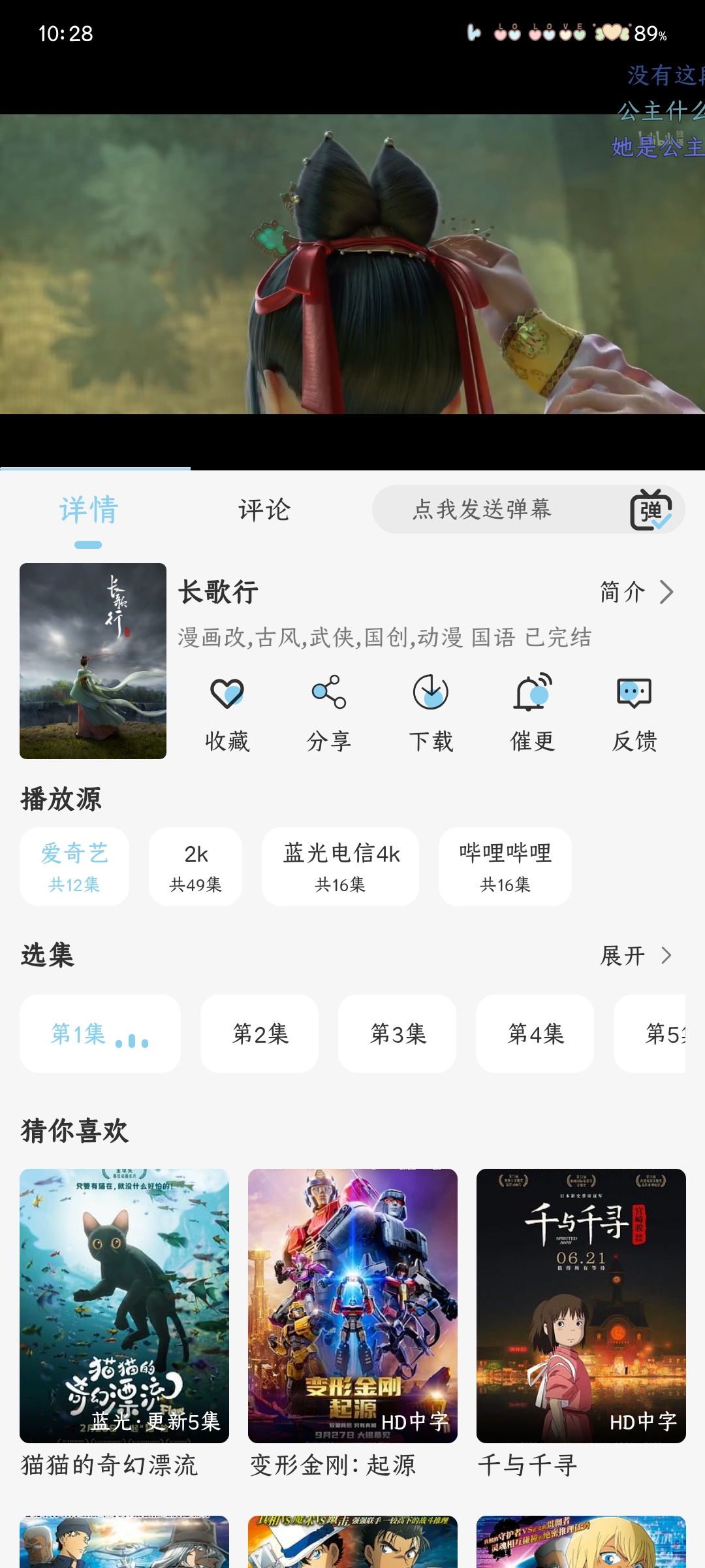 曉曉好劇