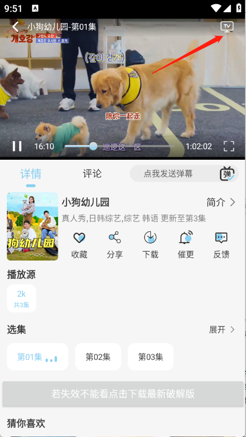 曉曉好劇