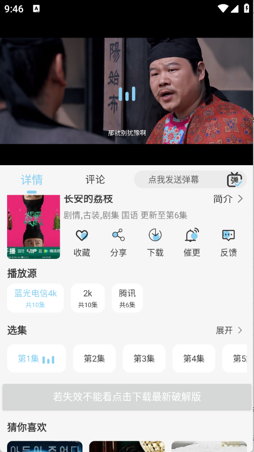 曉曉好劇