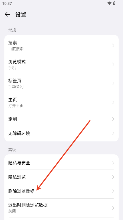 搜应用