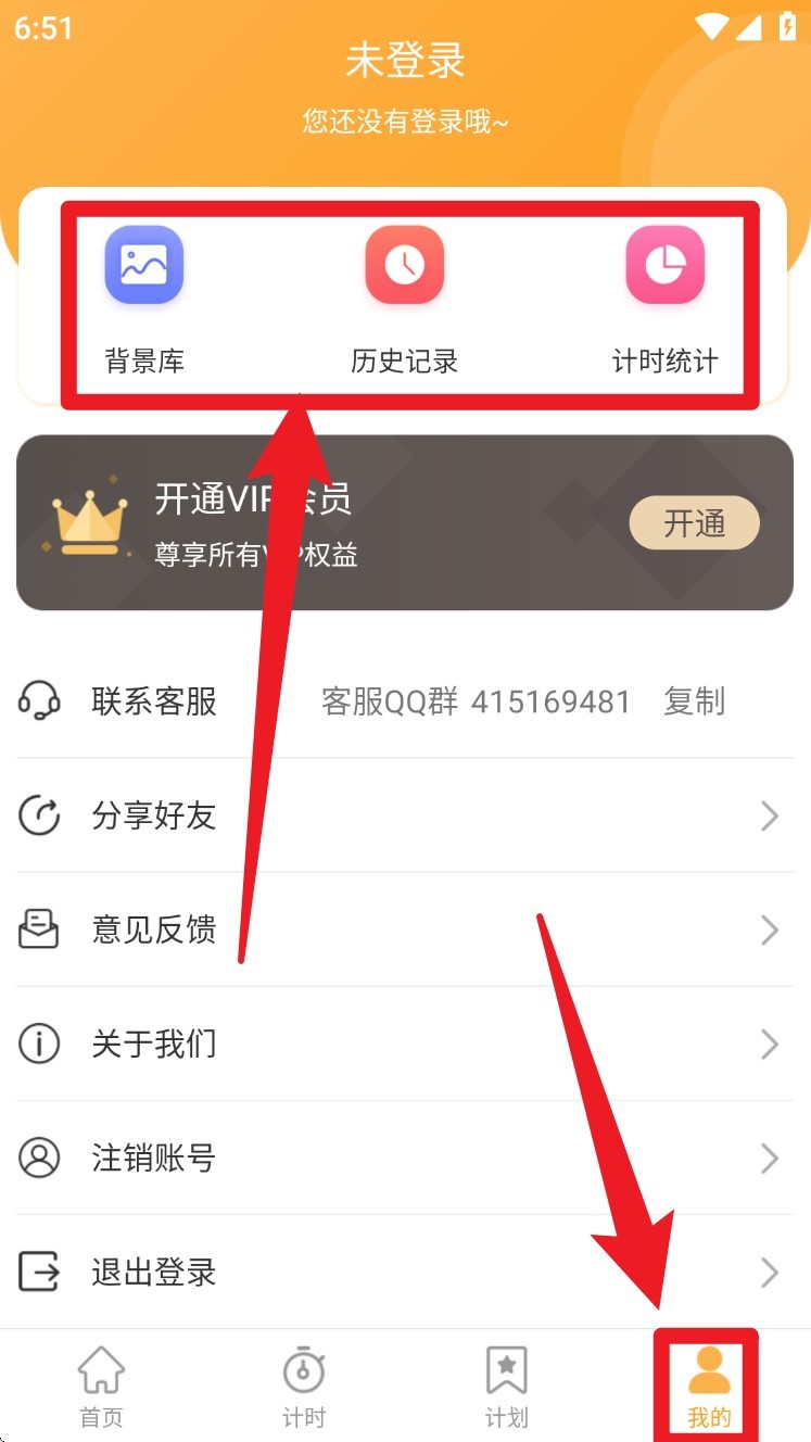 小时工计时器