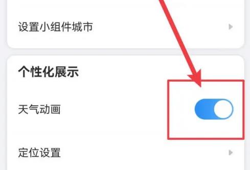 准雨天气