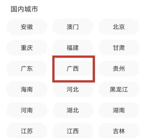 准雨天气