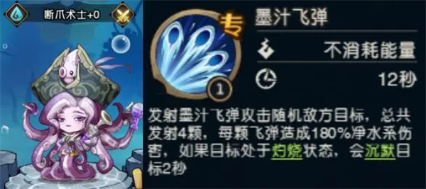 奥丘树海之下火焰灼烧队阵容玩法