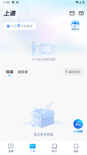 32学苑题库