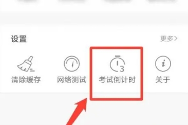 32学苑题库