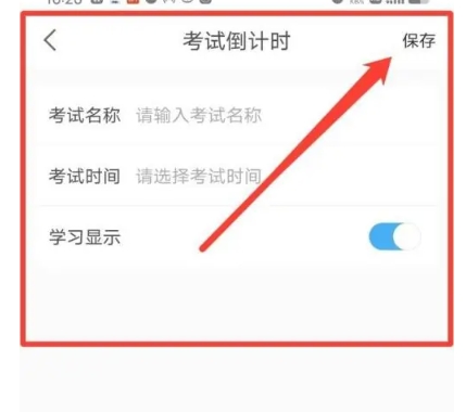 32学苑题库