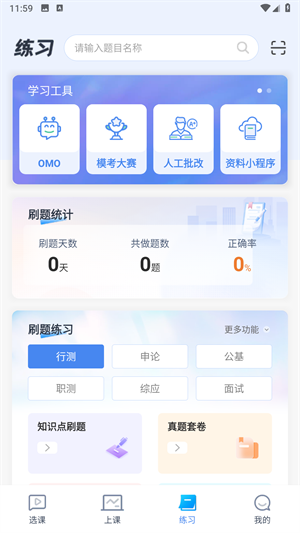 32学苑题库
