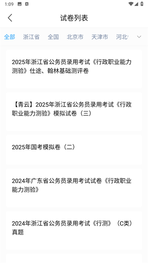 32学苑题库