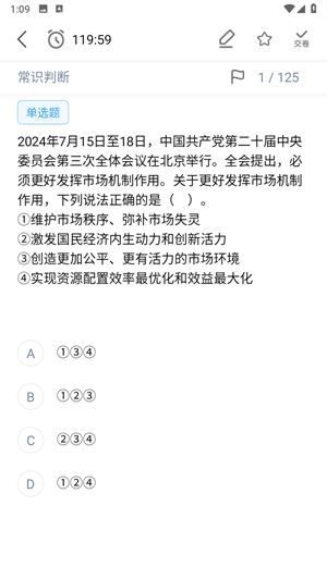 32学苑题库