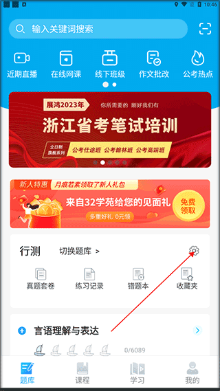 32学苑题库