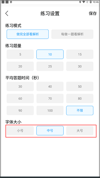 32学苑题库