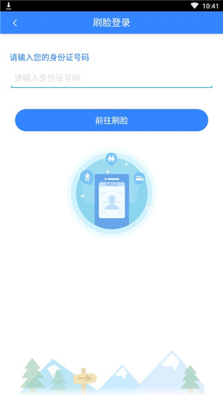 哈尔滨智慧人社