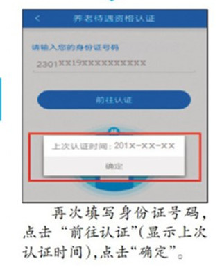 哈尔滨智慧人社
