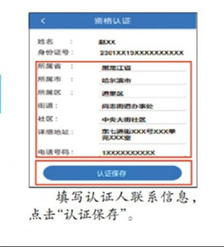 哈尔滨智慧人社