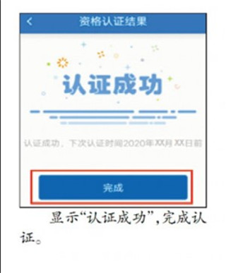 哈尔滨智慧人社