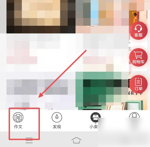 纸条作文官方版