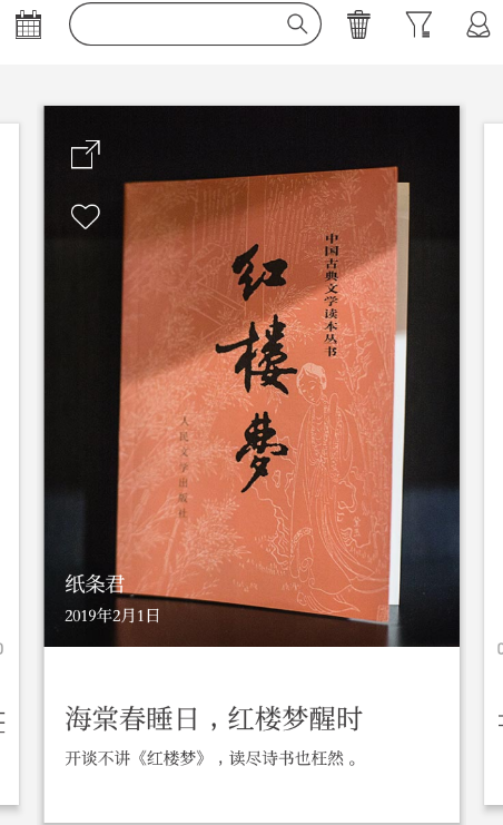 纸条作文官方版