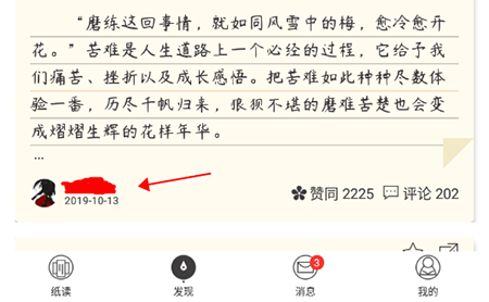 纸条作文官方版
