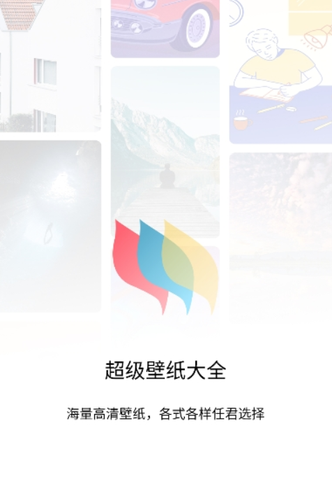 一鍵壁紙大全