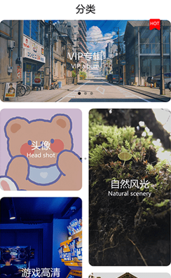 一鍵壁紙大全