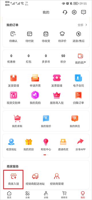 涂多多涂料商城