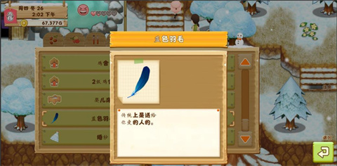 牧场物语希望之光手游
