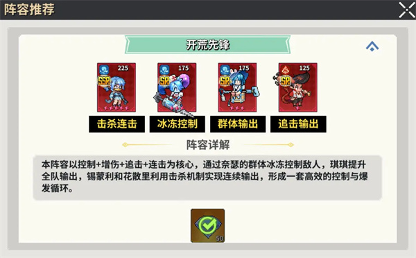 龙王大人开荒阵容玩法搭配分享