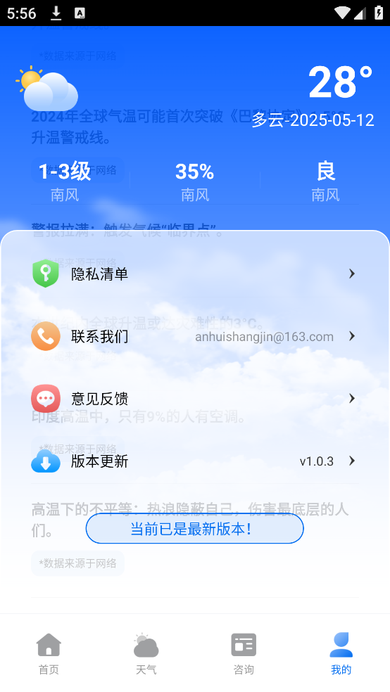 室温温度计