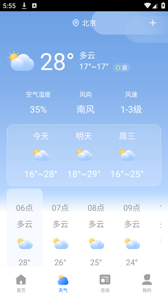 室温温度计