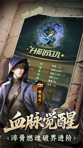 盗墓笔记