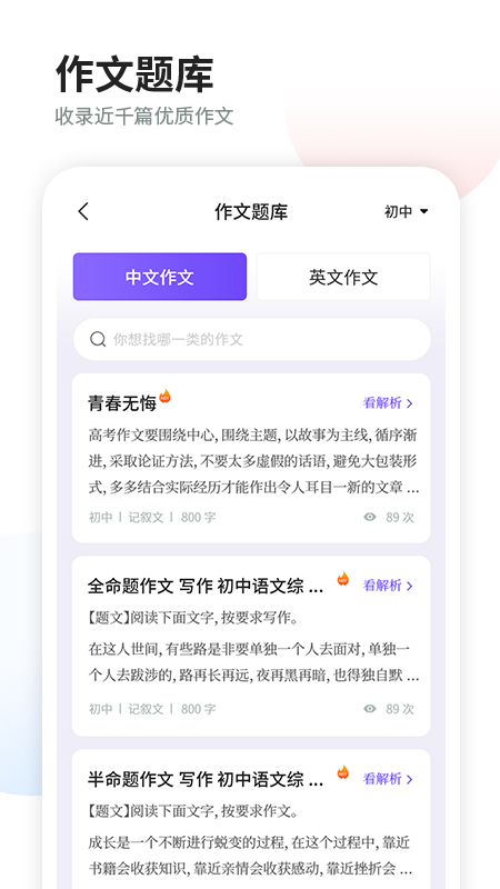 南昊作文