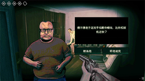 寻找伪人手游