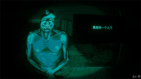 寻找伪人手游