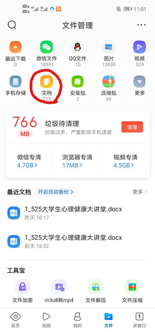 QQ浏览器搜索引擎
