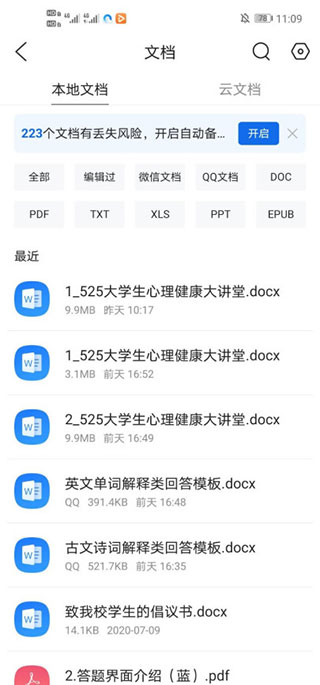 QQ浏览器搜索引擎