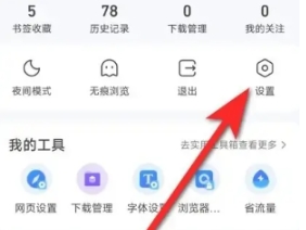 QQ浏览器搜索引擎
