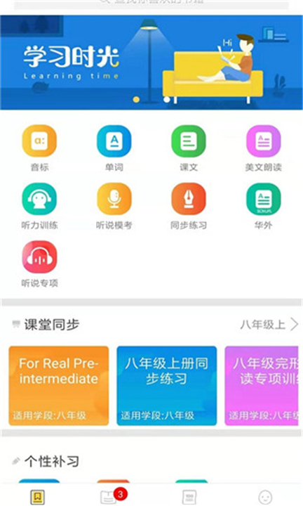 彩蛋英語