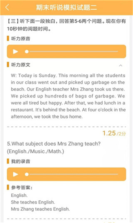 彩蛋英語