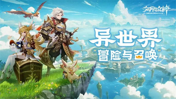 文明与众神充值返利比例与机制介绍