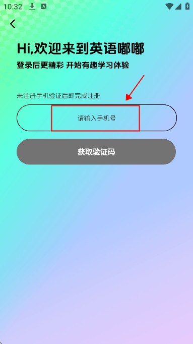 口语嘟嘟软件