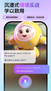 口语嘟嘟软件