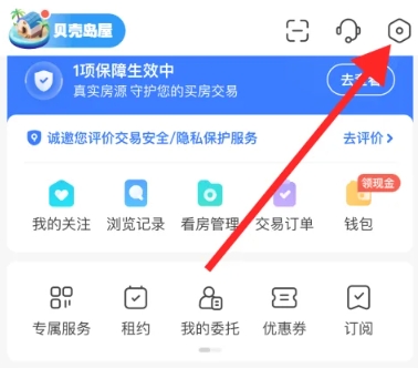 貝殼找房二手房
