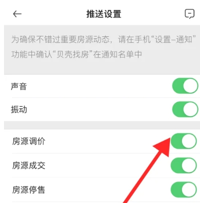 貝殼找房二手房