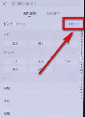 貝殼找房二手房