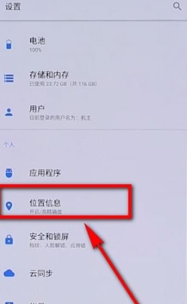 貝殼找房二手房