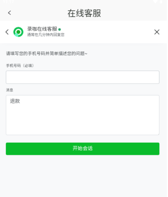录咖软件