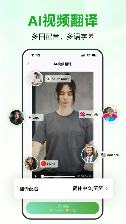 录咖软件