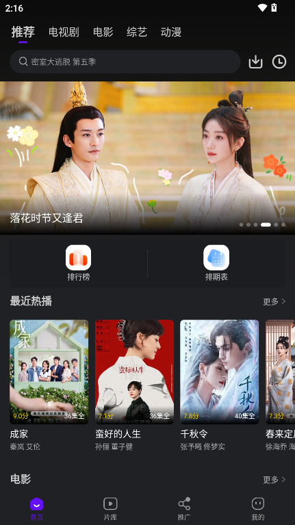 苍龙视频西安app制定开发