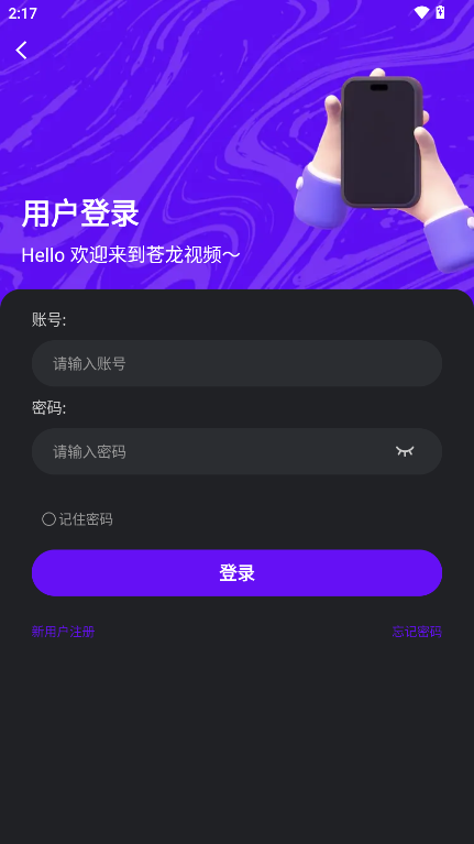 苍龙视频西安app制定开发